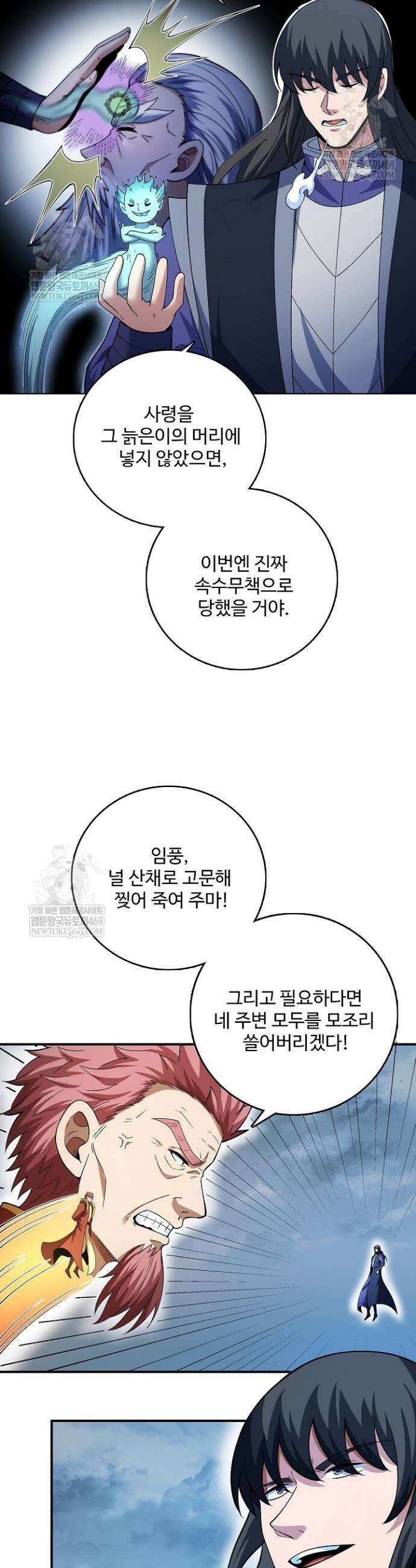 절세무신 678화 11