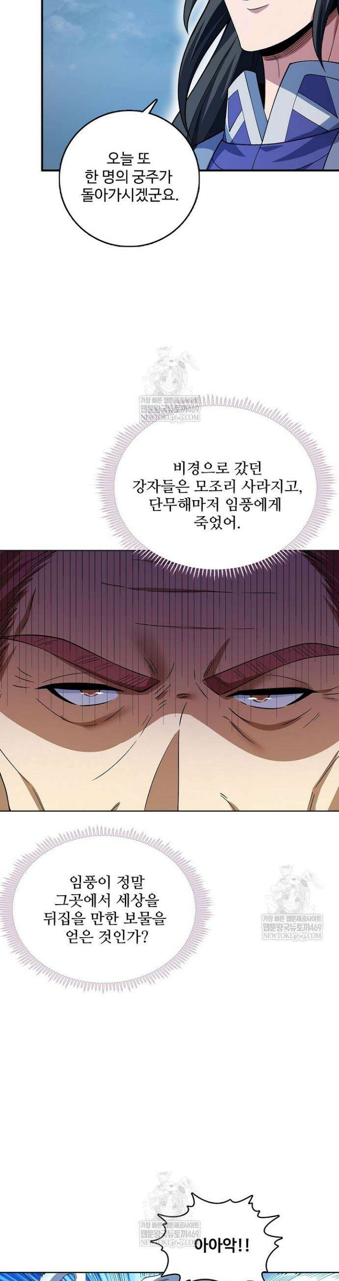 절세무신 678화 12