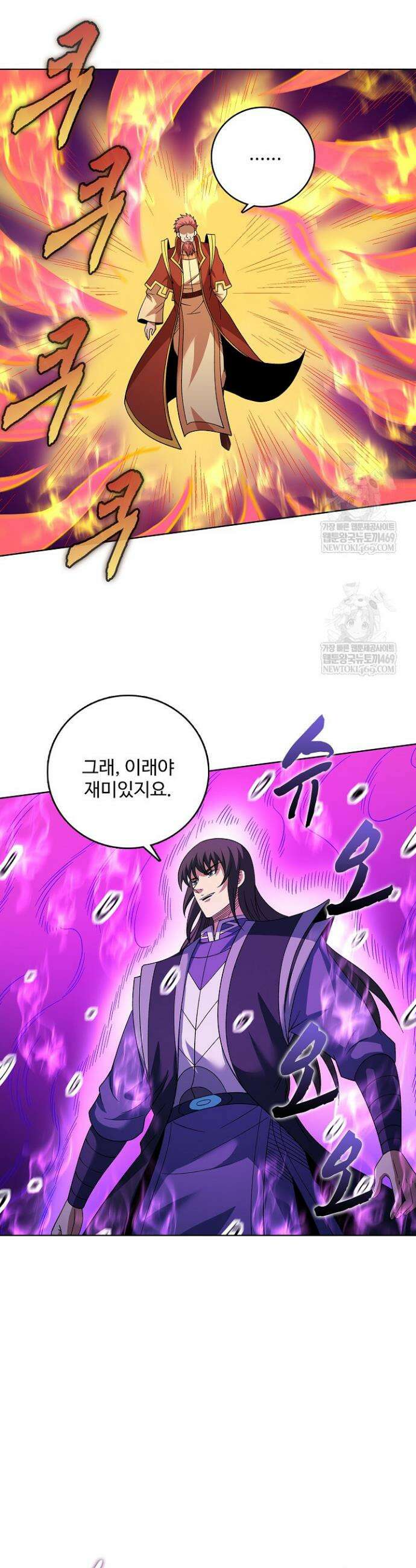 절세무신 678화 14
