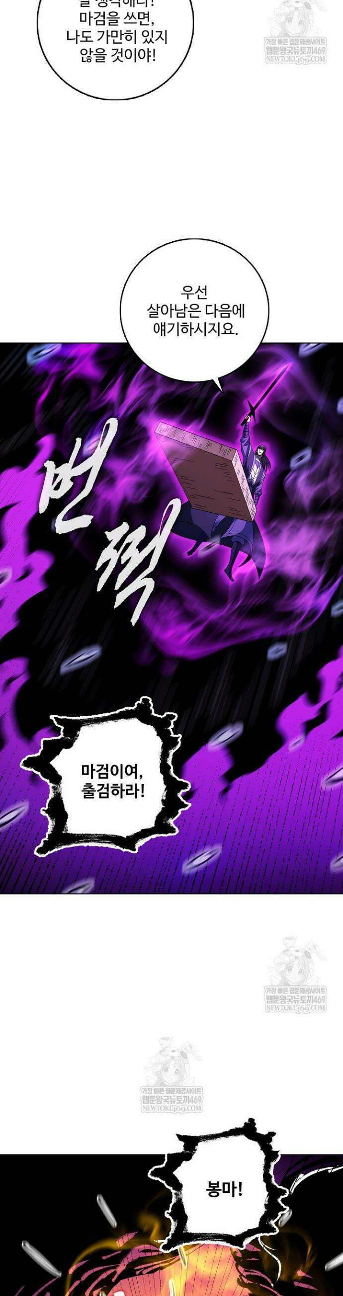 절세무신 678화 16