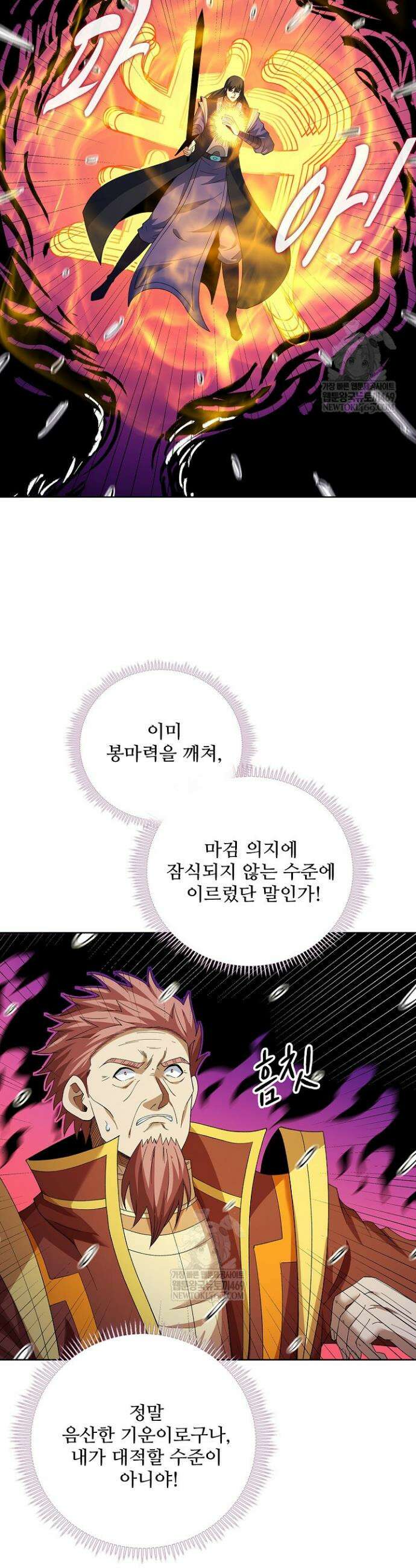 절세무신 678화 17