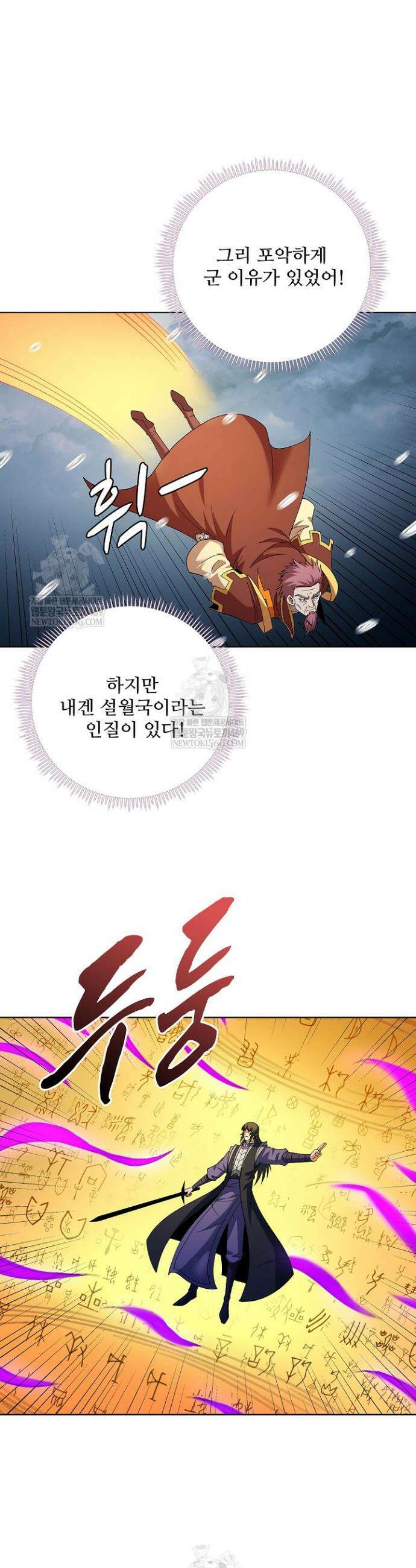 절세무신 678화 18