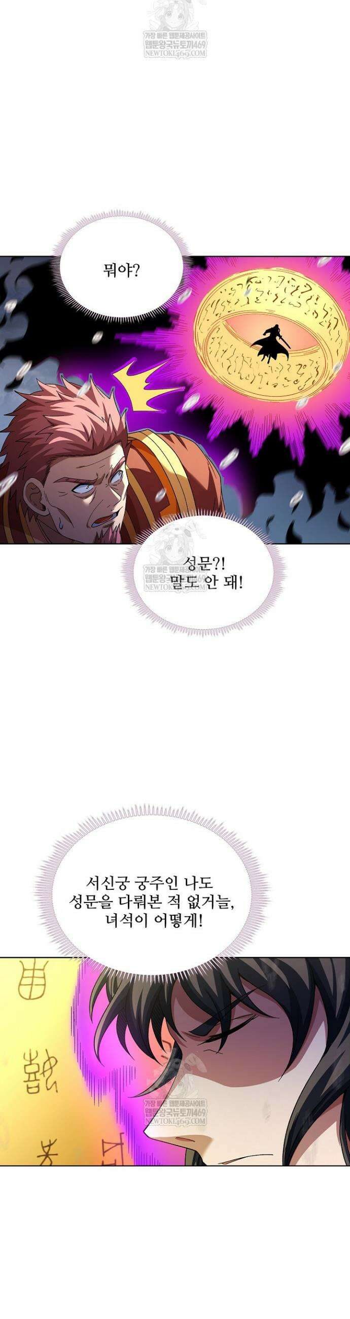 절세무신 678화 19