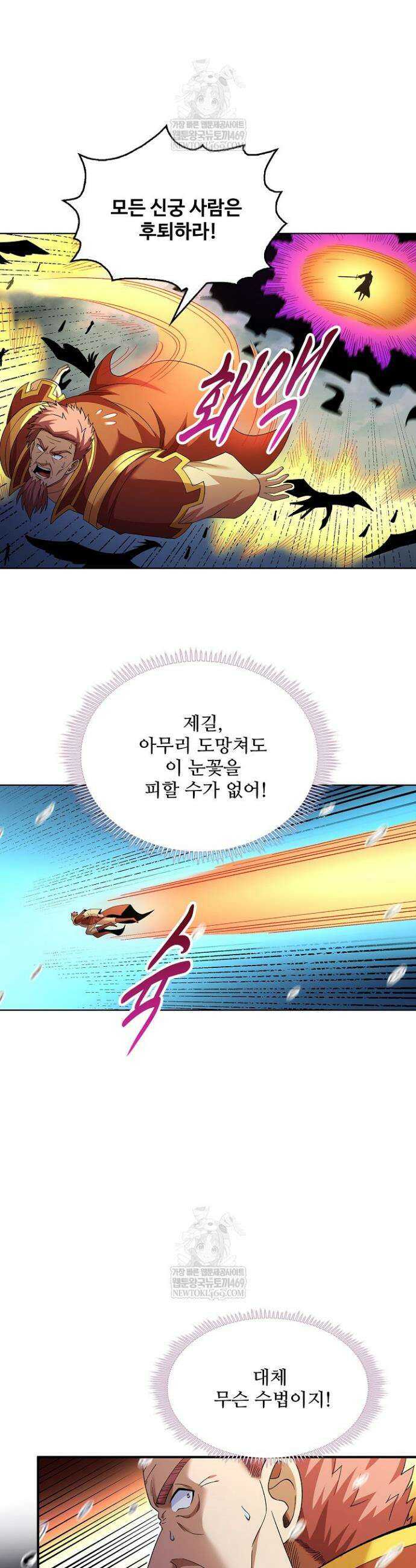 절세무신 678화 20
