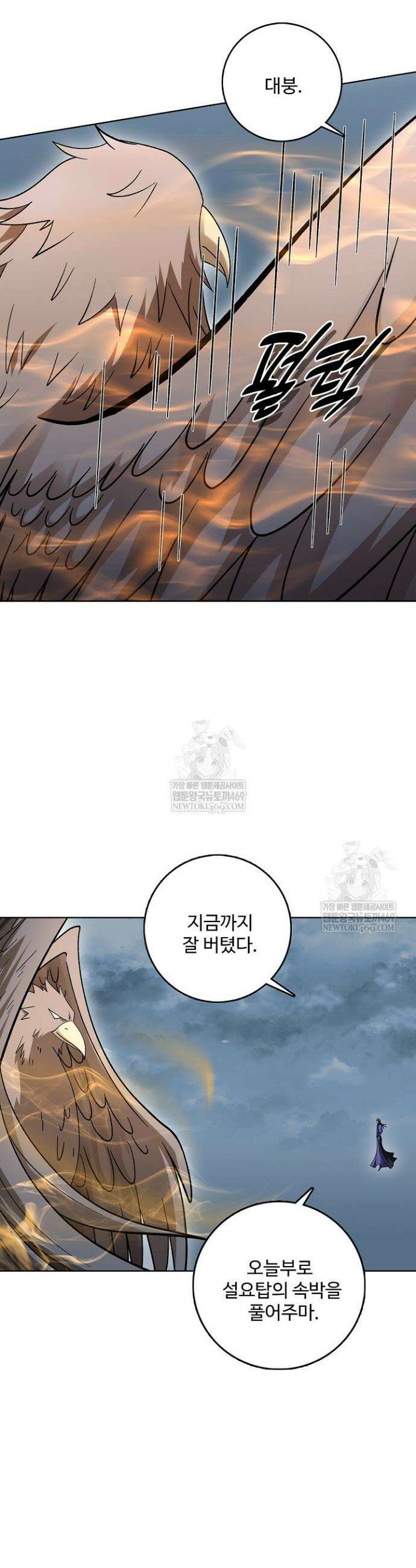 절세무신 678화 28