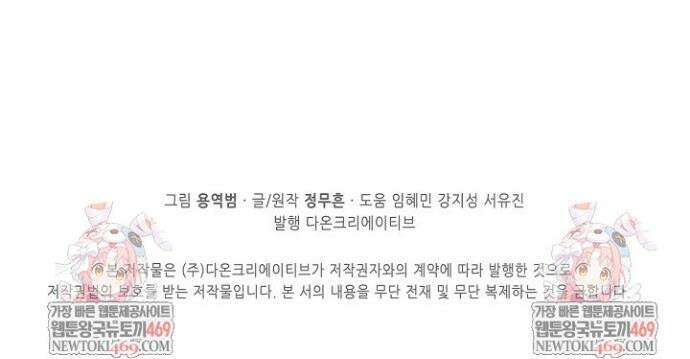 절세무신 678화 30