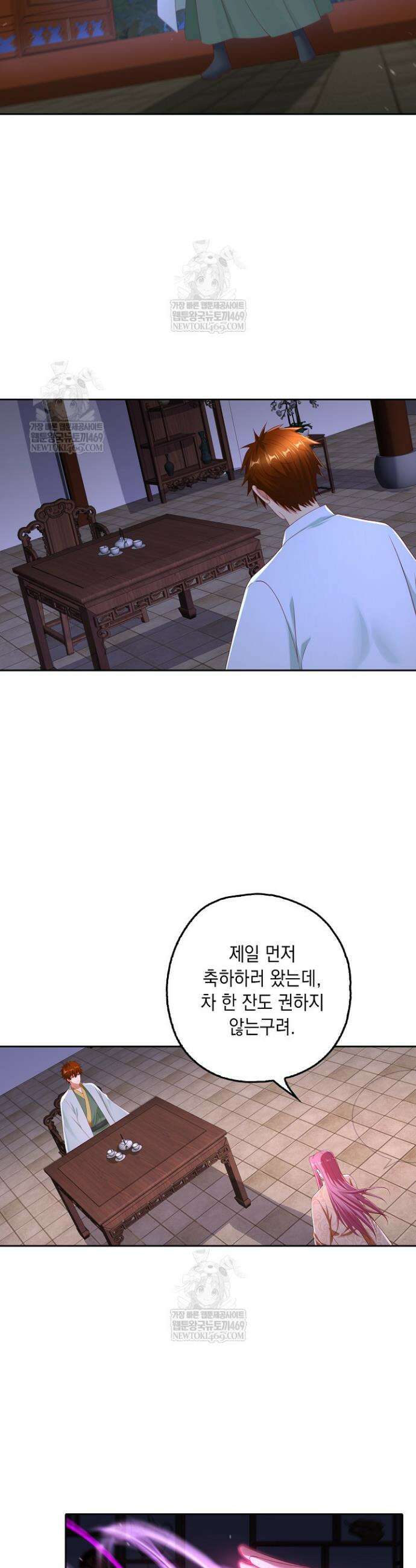 Retry: 다시 한번 최강 신선으로 814화 2