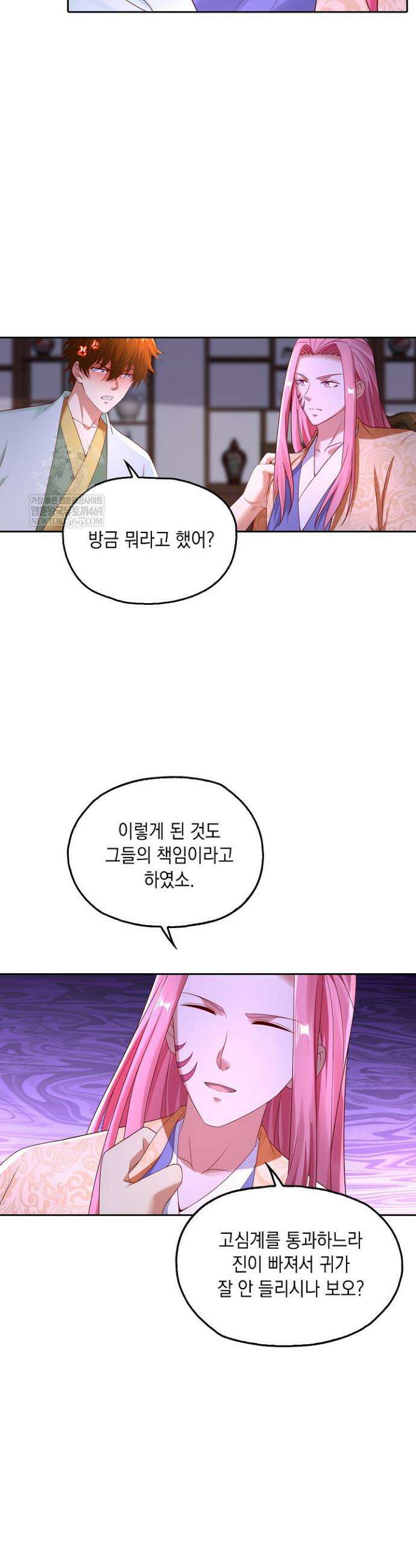 Retry: 다시 한번 최강 신선으로 814화 6