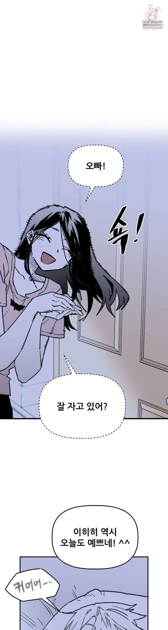 남고 소년 92화 1