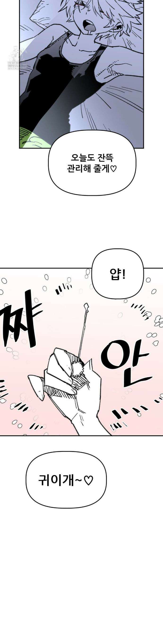 남고 소년 92화 2