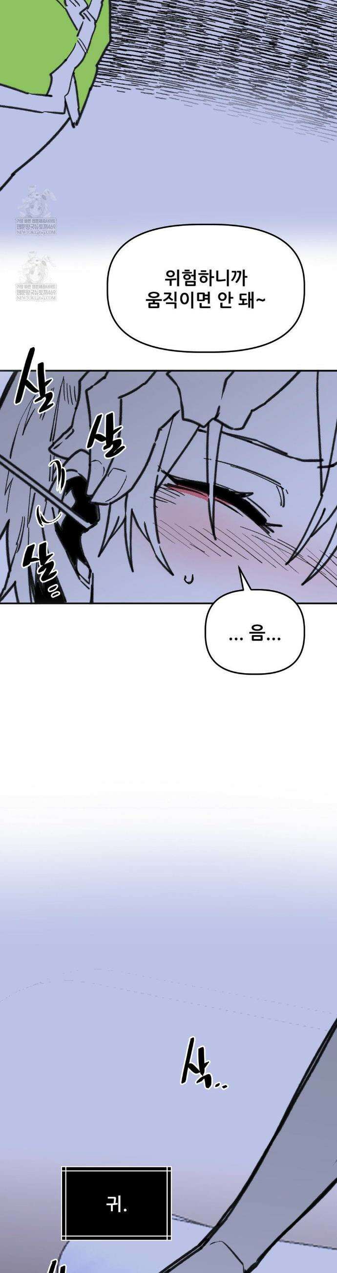 남고 소년 92화 4