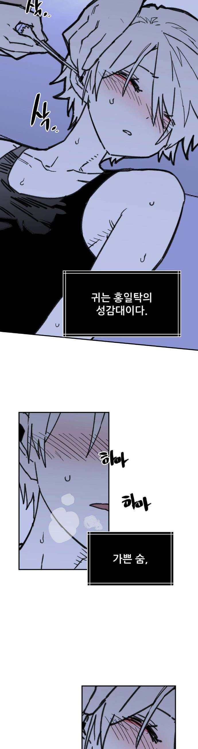 남고 소년 92화 5