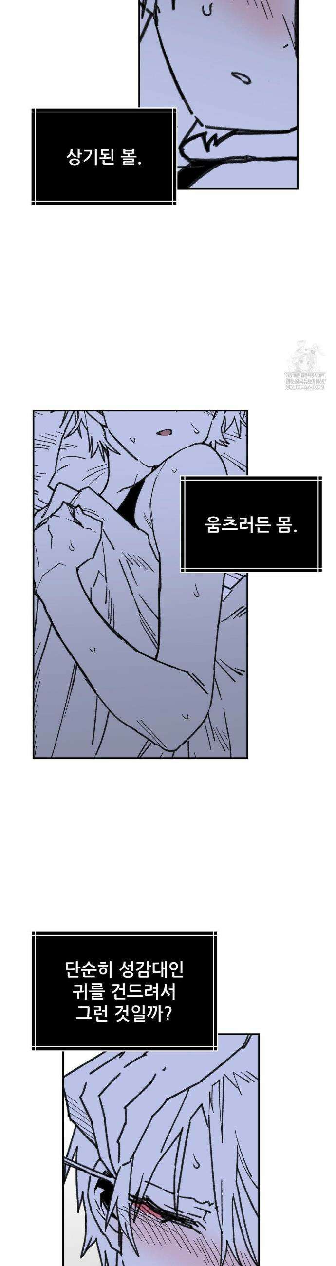 남고 소년 92화 6