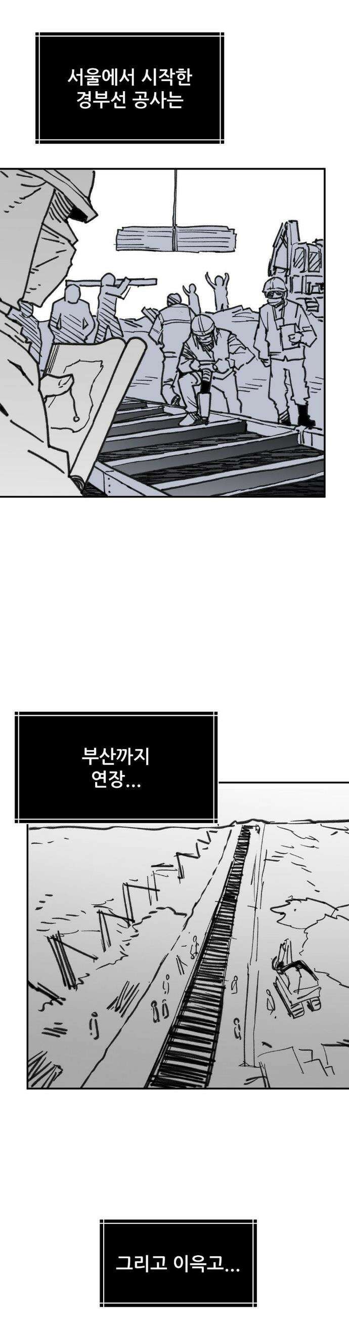 남고 소년 92화 9