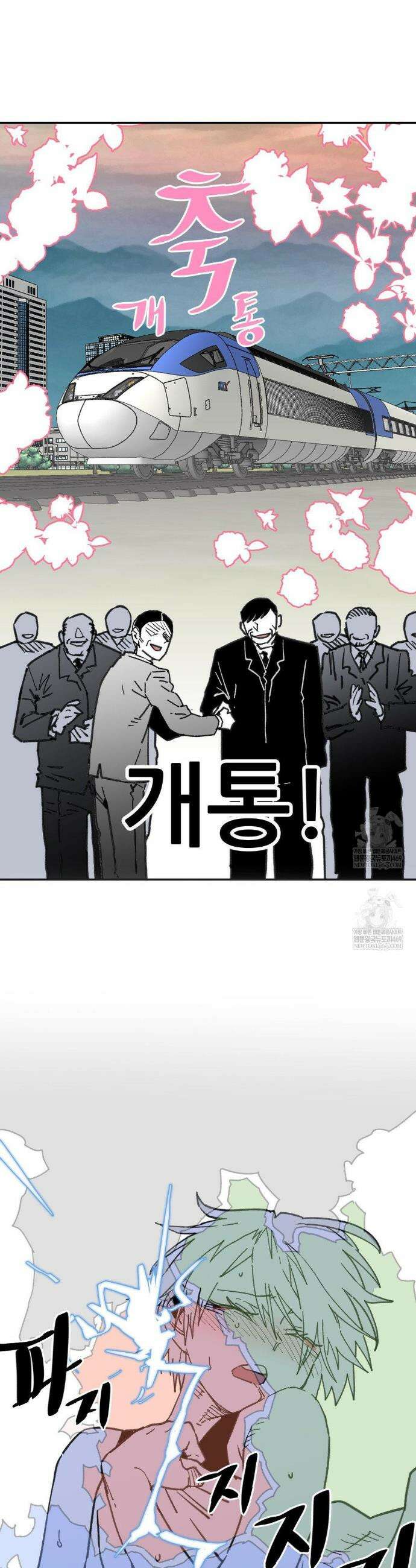 남고 소년 92화 10