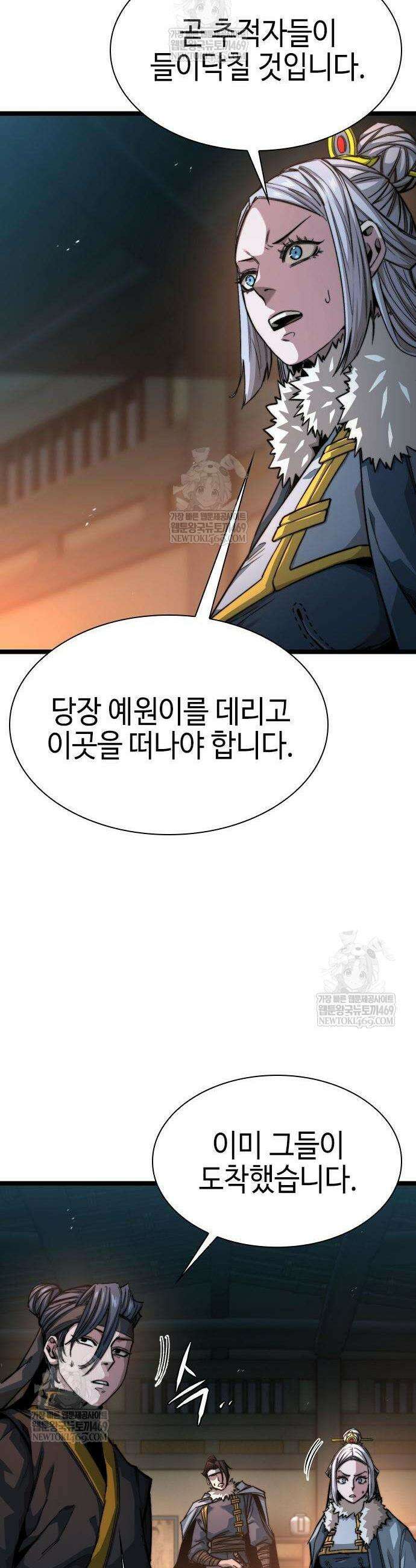 절대학사[독점] 21화 2