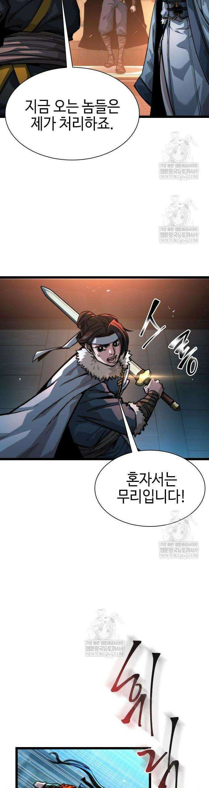 절대학사[독점] 21화 3