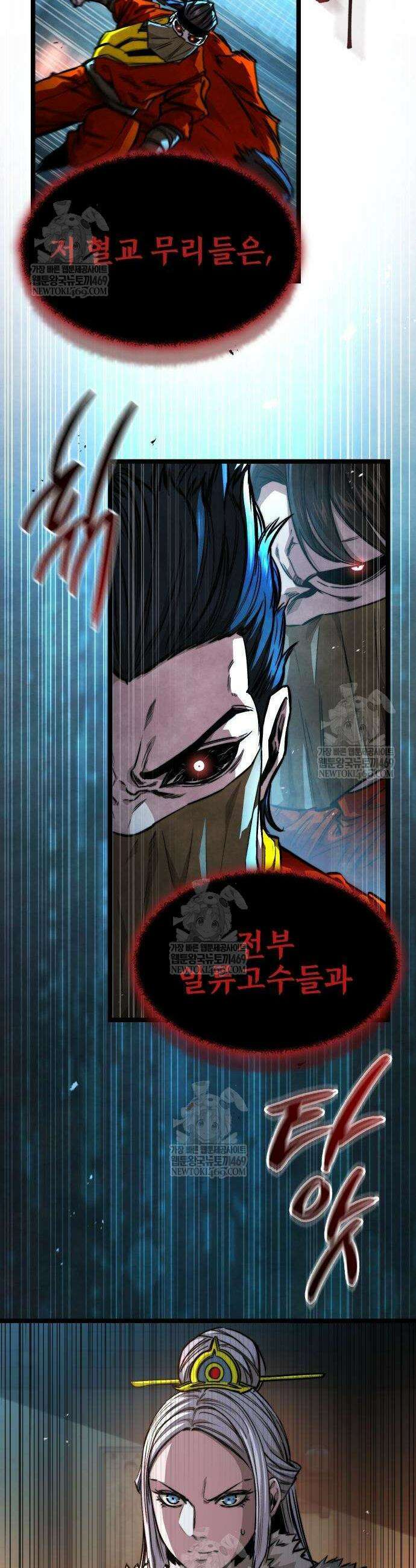 절대학사[독점] 21화 4