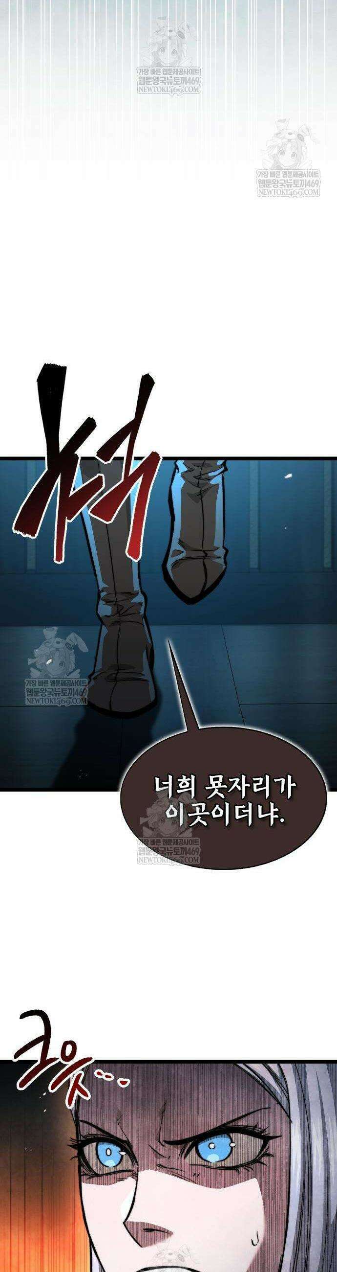 절대학사[독점] 21화 7