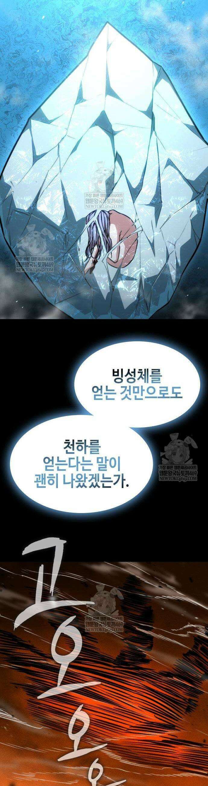 절대학사[독점] 21화 10