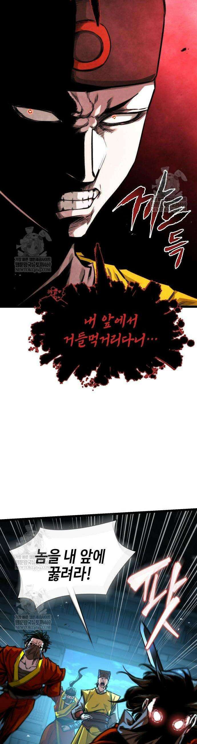 절대학사[독점] 21화 14