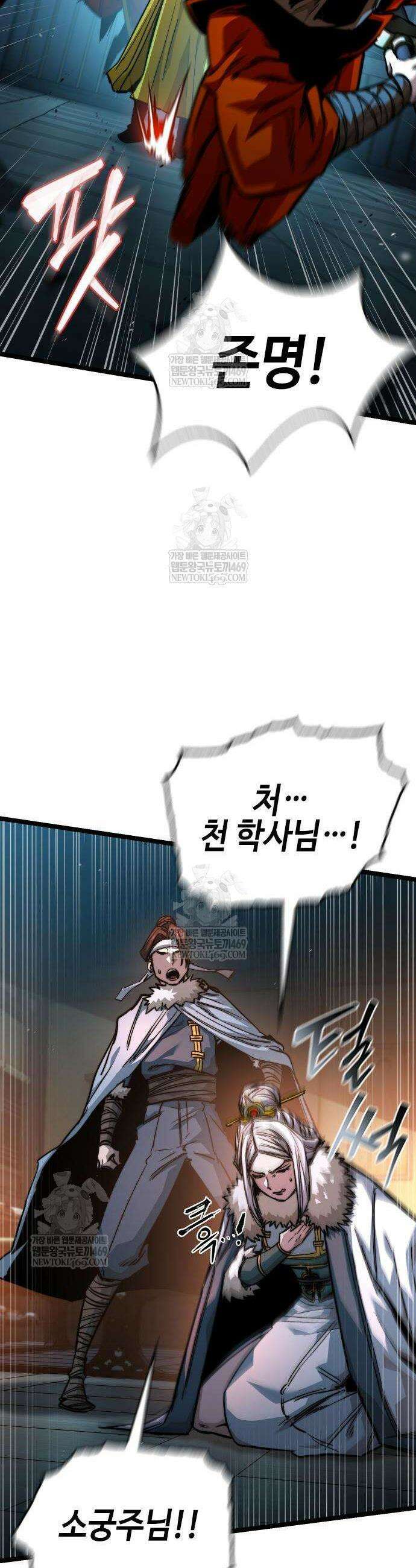 절대학사[독점] 21화 15