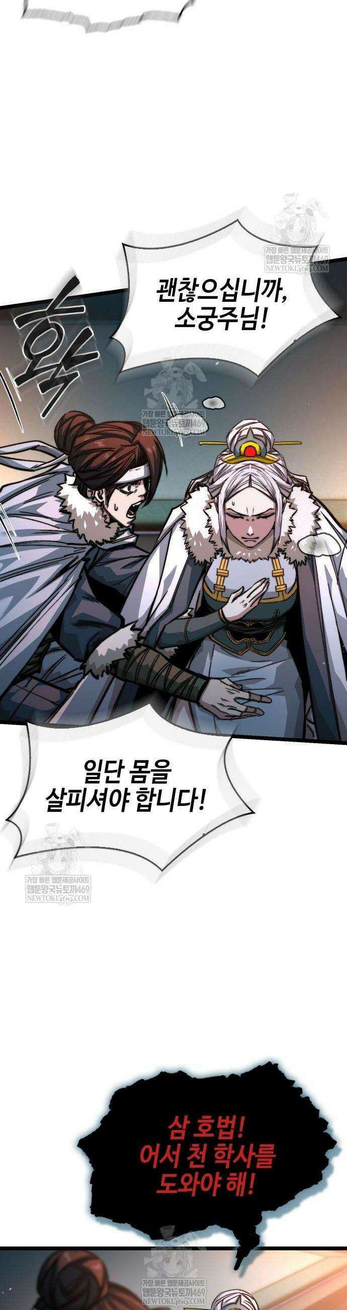 절대학사[독점] 21화 16