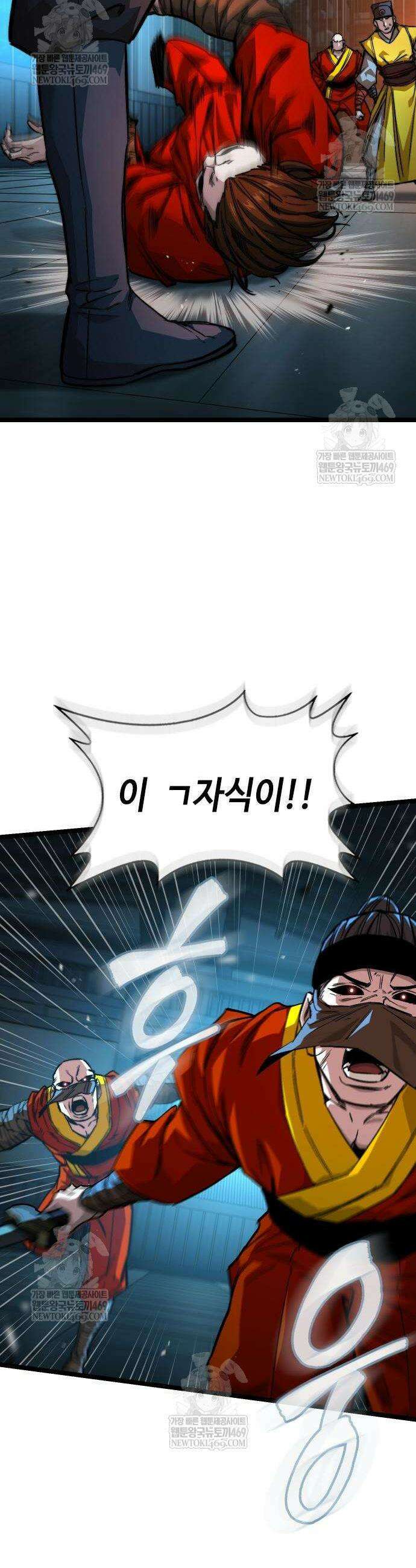 절대학사[독점] 21화 20