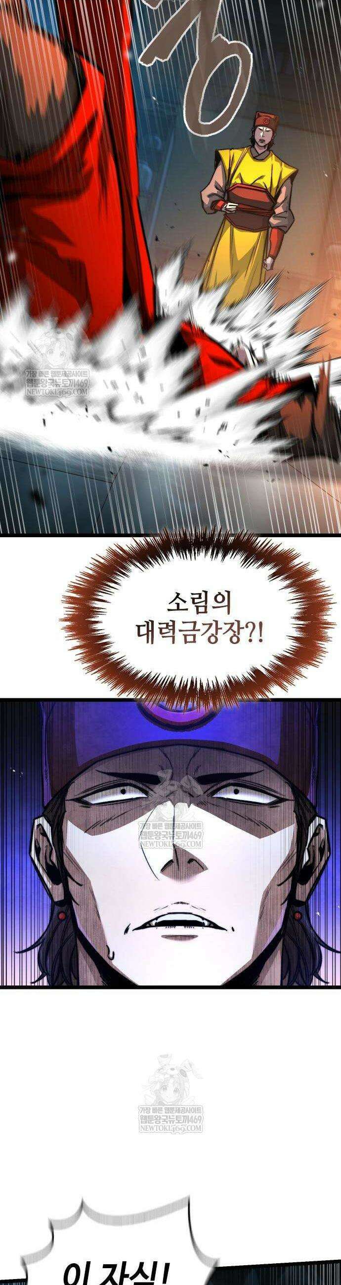 절대학사[독점] 21화 28