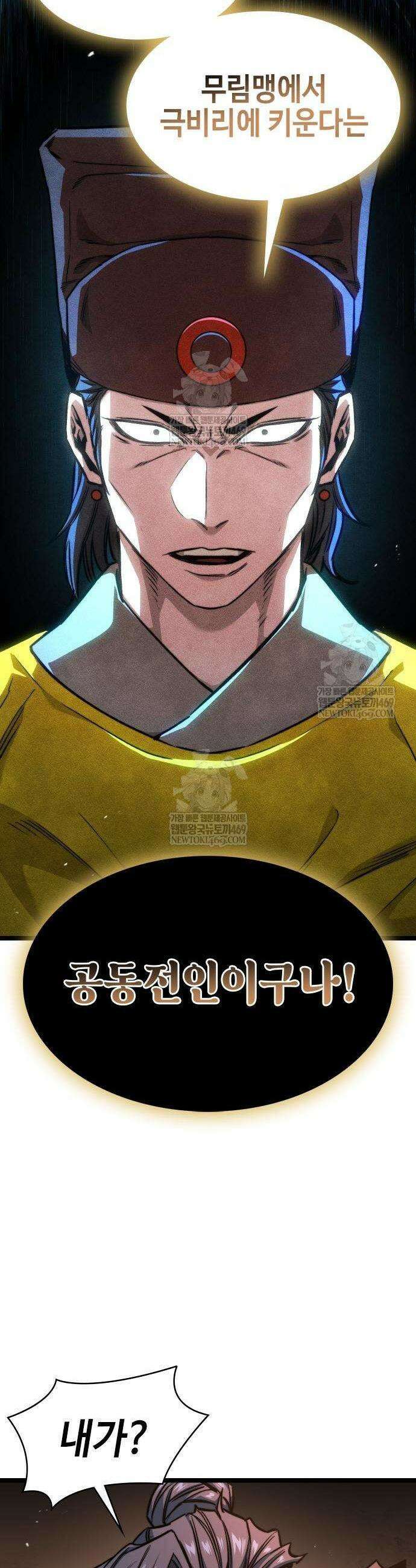 절대학사[독점] 21화 39
