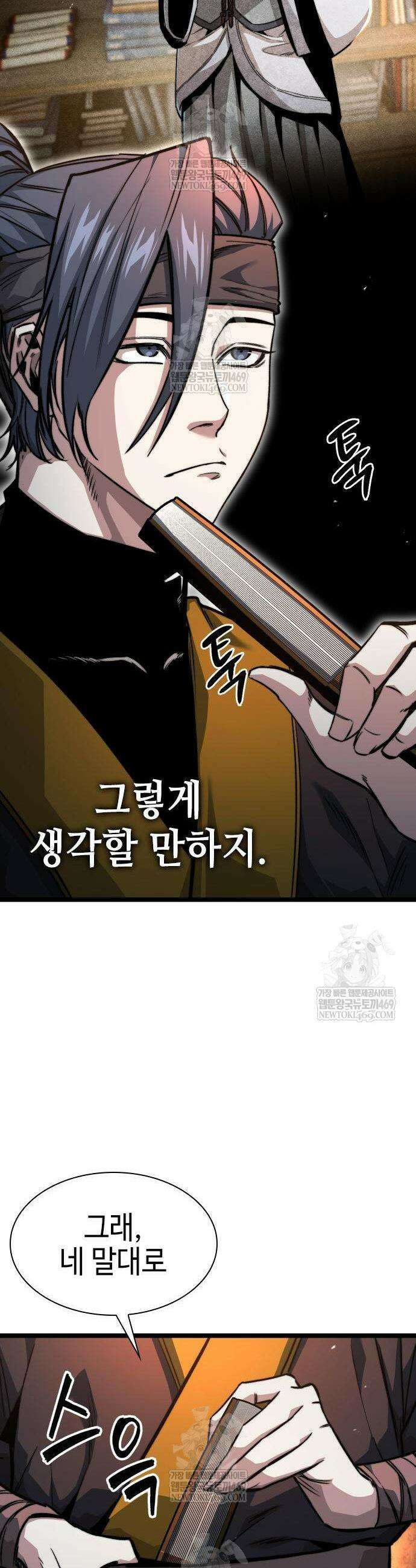 절대학사[독점] 21화 42