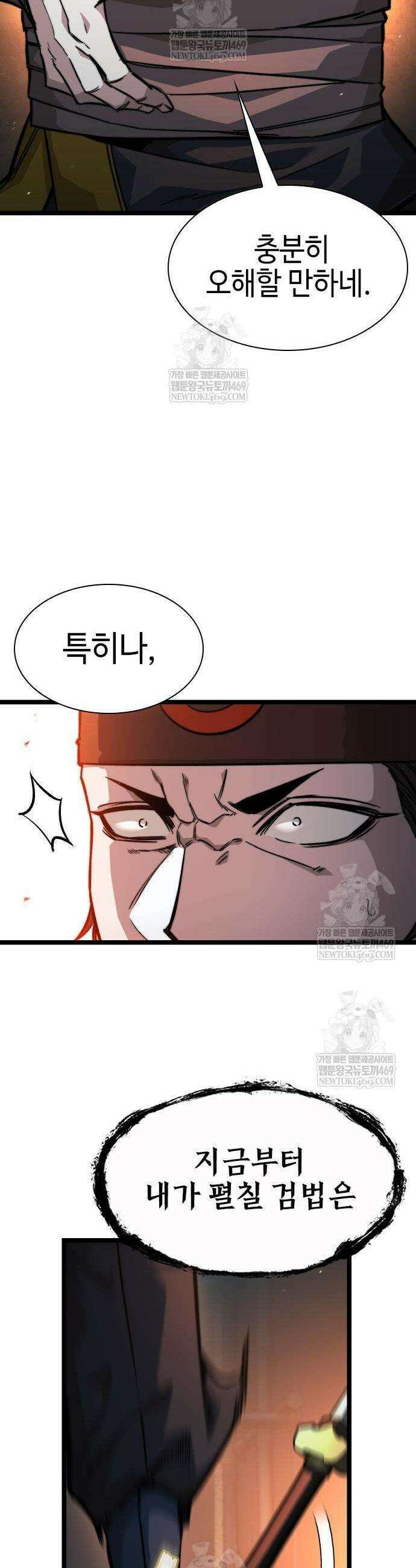 절대학사[독점] 21화 43