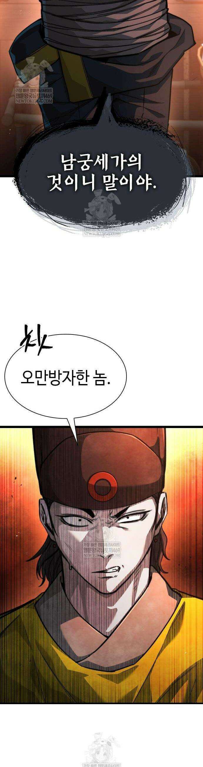 절대학사[독점] 21화 45