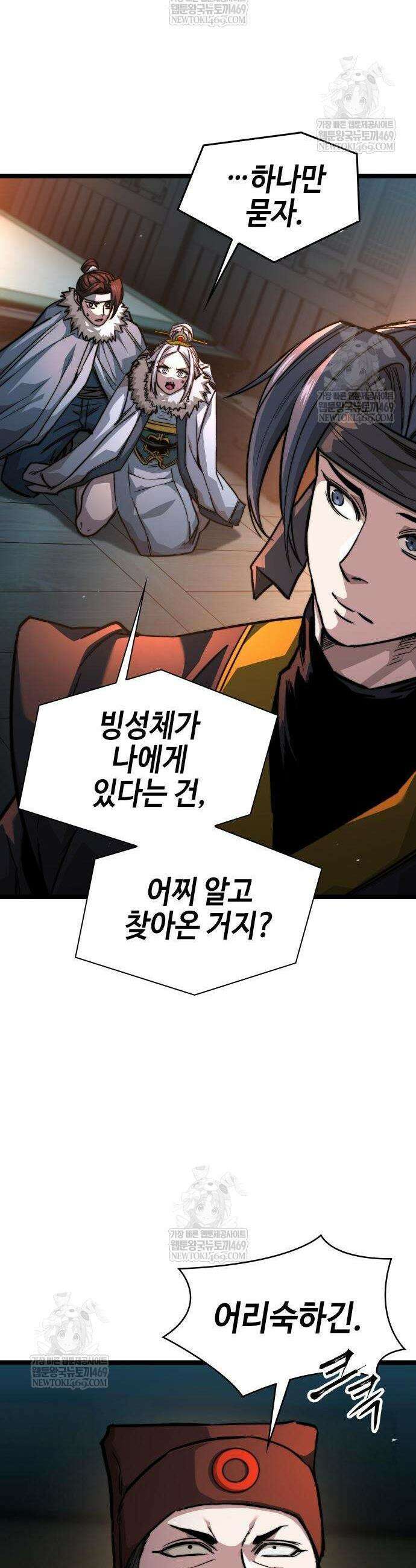 절대학사[독점] 21화 46