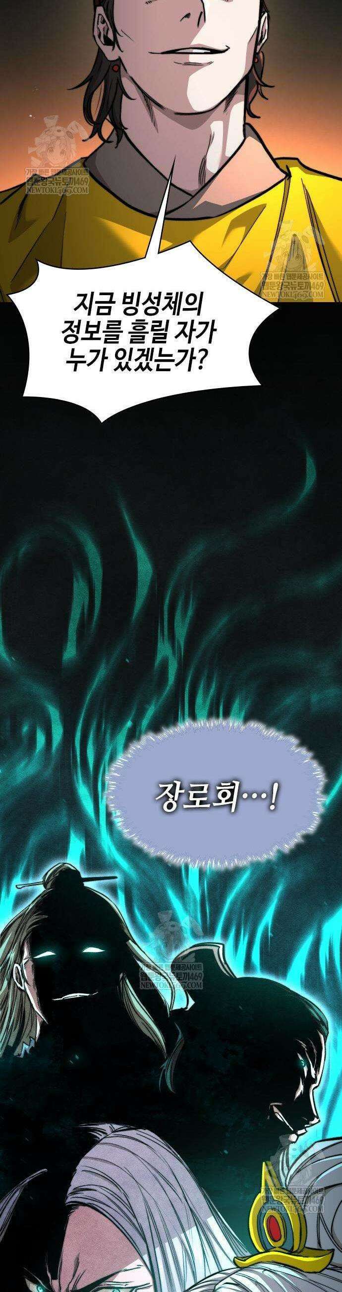 절대학사[독점] 21화 47