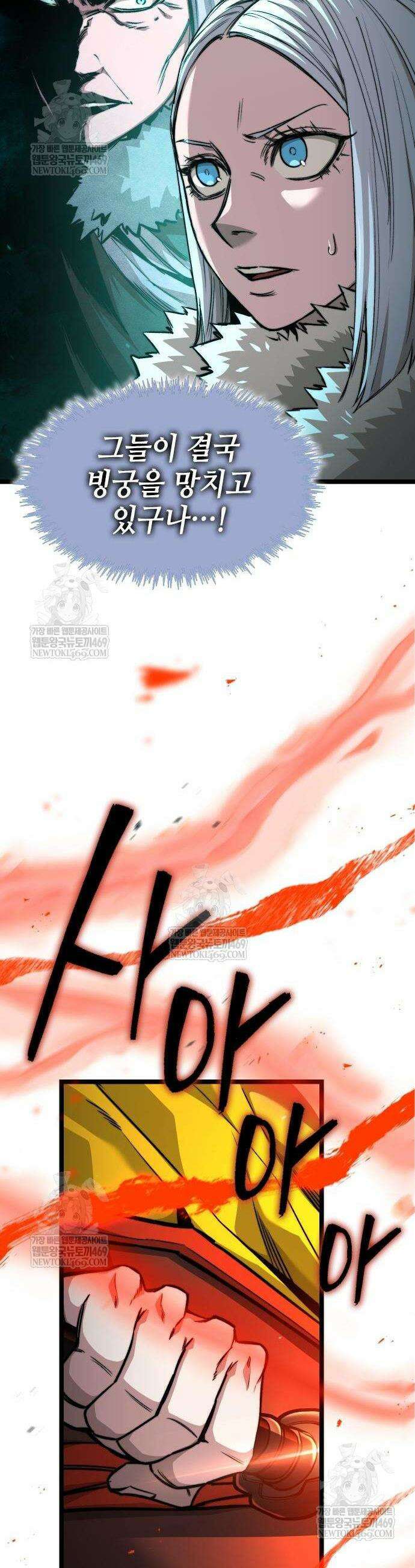 절대학사[독점] 21화 48