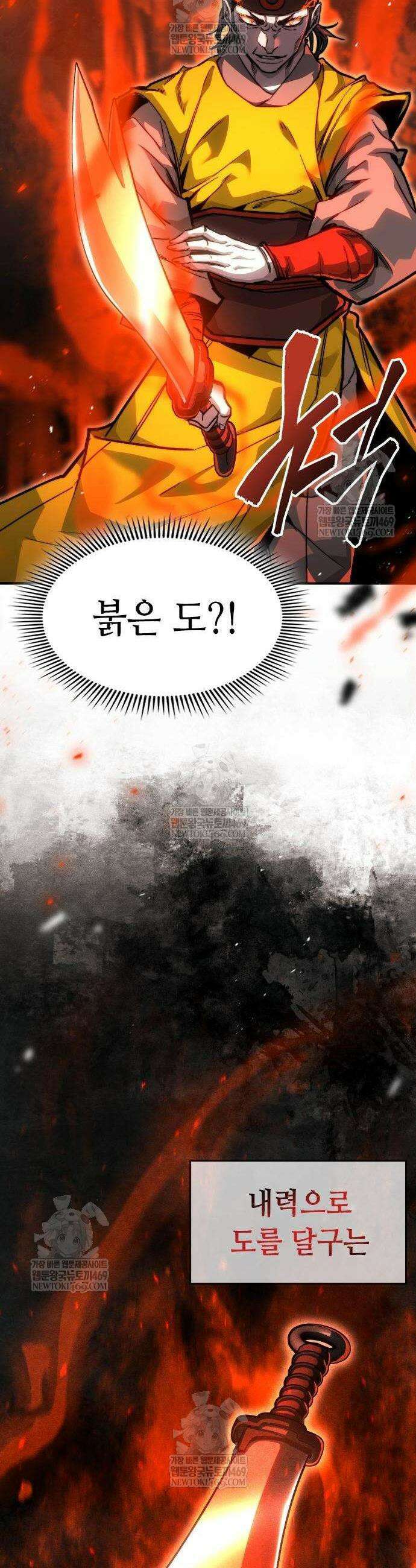 절대학사[독점] 21화 50