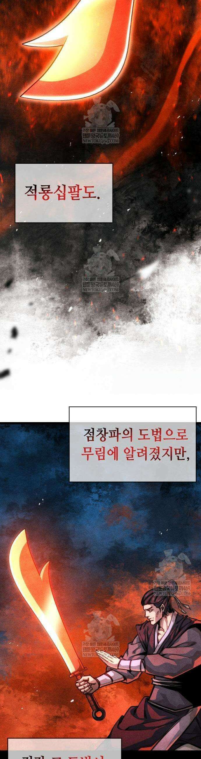 절대학사[독점] 21화 51