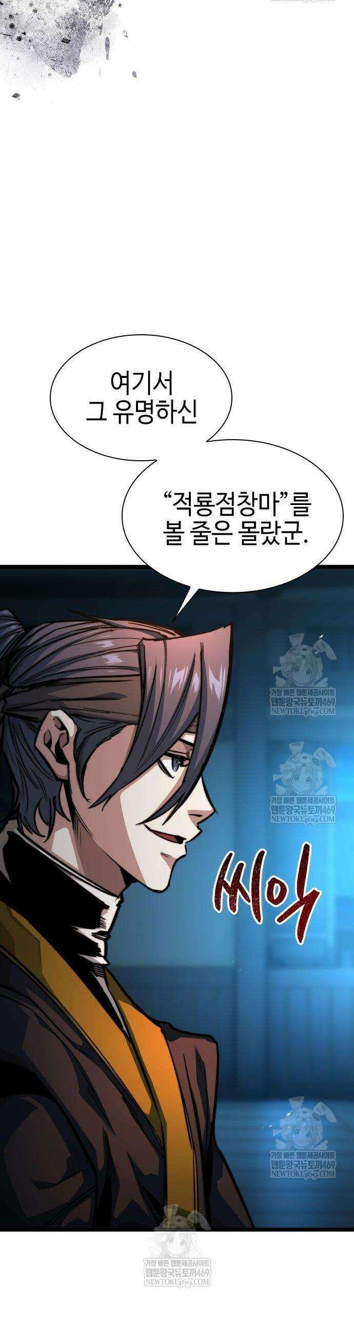 절대학사[독점] 21화 53