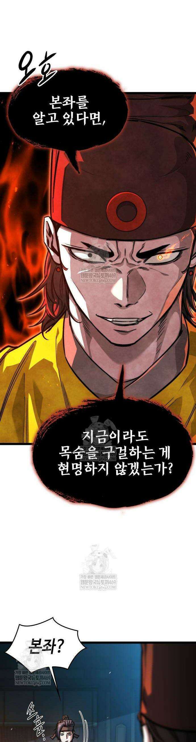 절대학사[독점] 21화 54