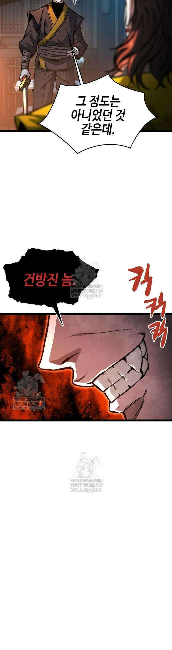 절대학사[독점] 21화 55