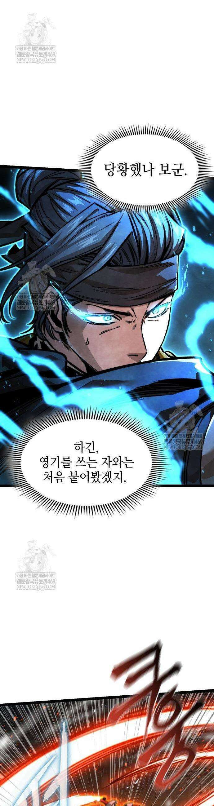 절대학사[독점] 21화 59