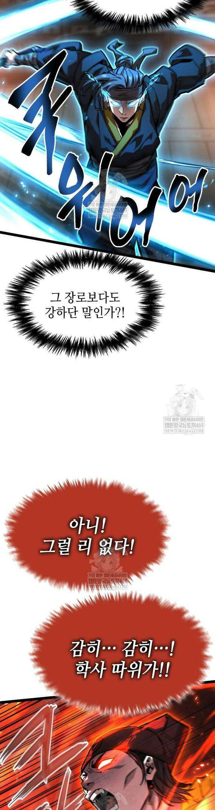 절대학사[독점] 21화 62
