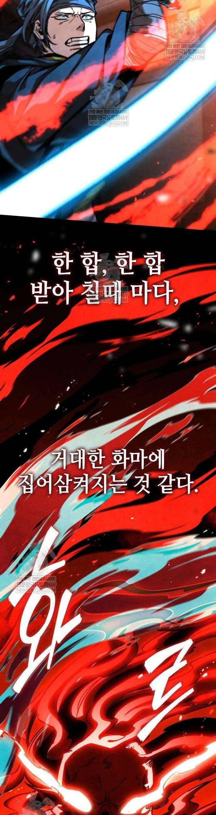 절대학사[독점] 21화 65