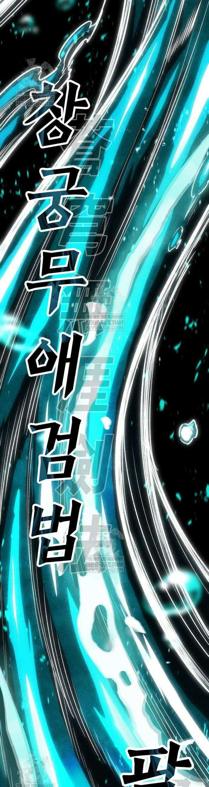 절대학사[독점] 21화 70