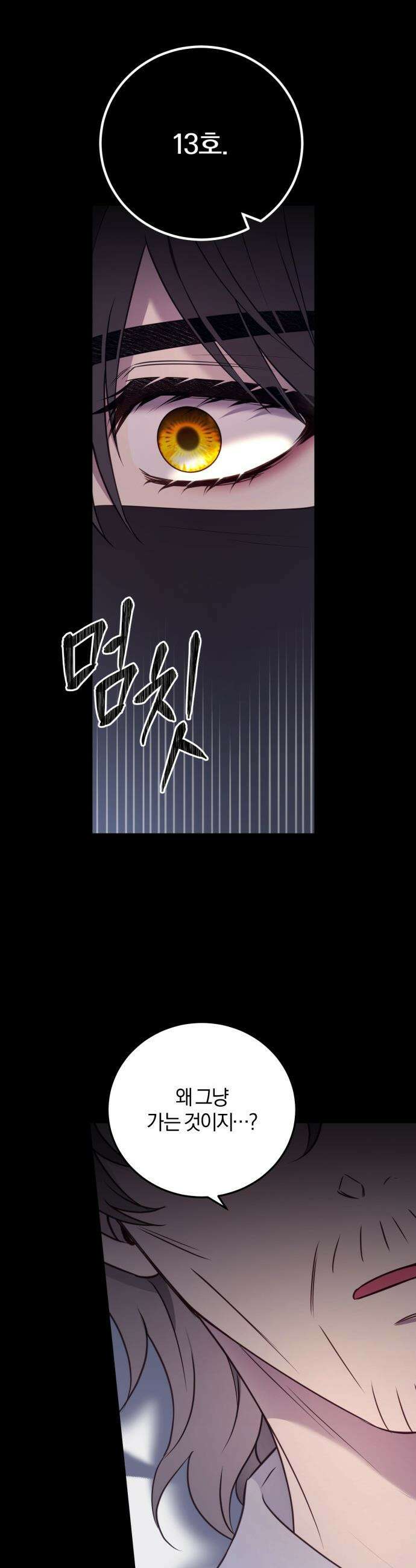 악녀는 조용히 살고싶을 뿐인데! - 66화 40