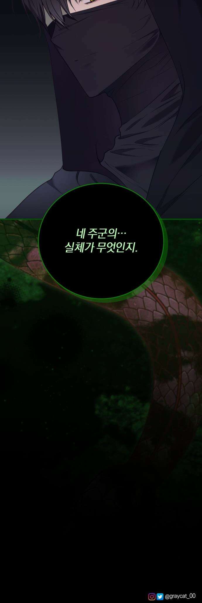 악녀는 조용히 살고싶을 뿐인데! - 66화 48