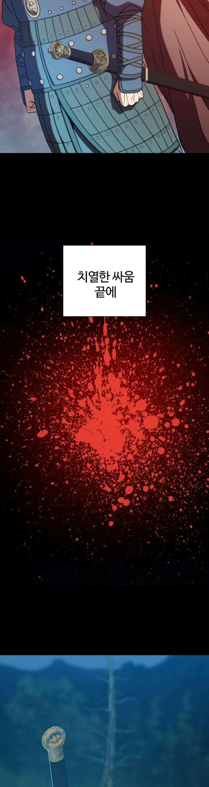 냉동무사 - 46화 2