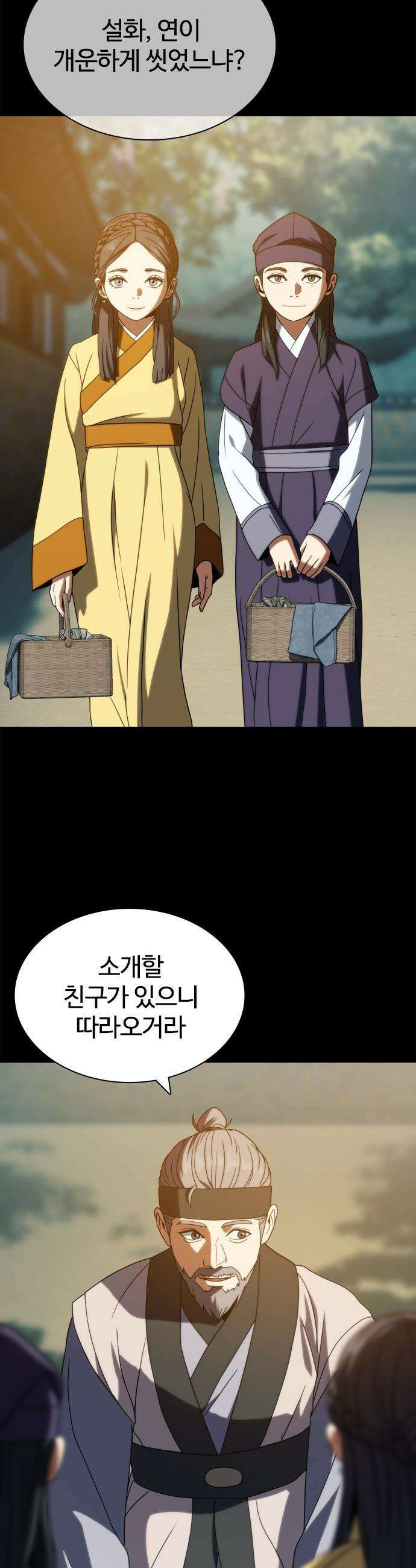 냉동무사 - 46화 4