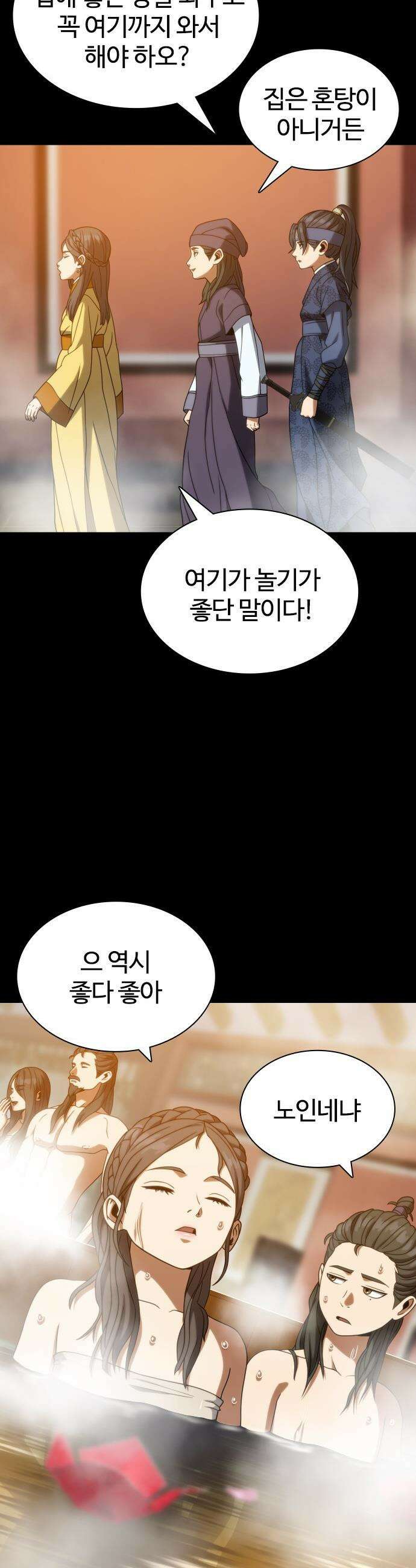 냉동무사 - 46화 10